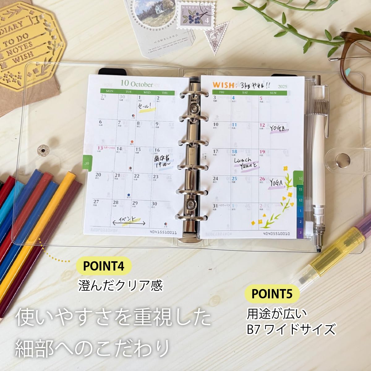 Amazon.co.jp: REX-OWL 透明 システム手帳 日本製 クリアバインダー